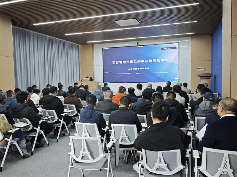 集團(tuán)公司成功舉辦法務(wù)專題講座