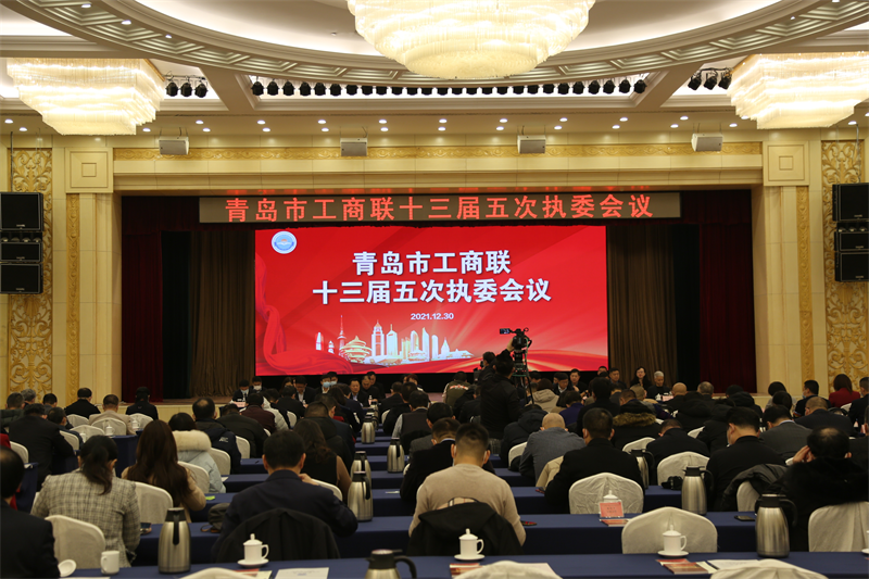 集團公司董事長孫涌出席青島市工商聯(lián)十三屆四次常委會及十三屆五次執(zhí)委會議(圖3)