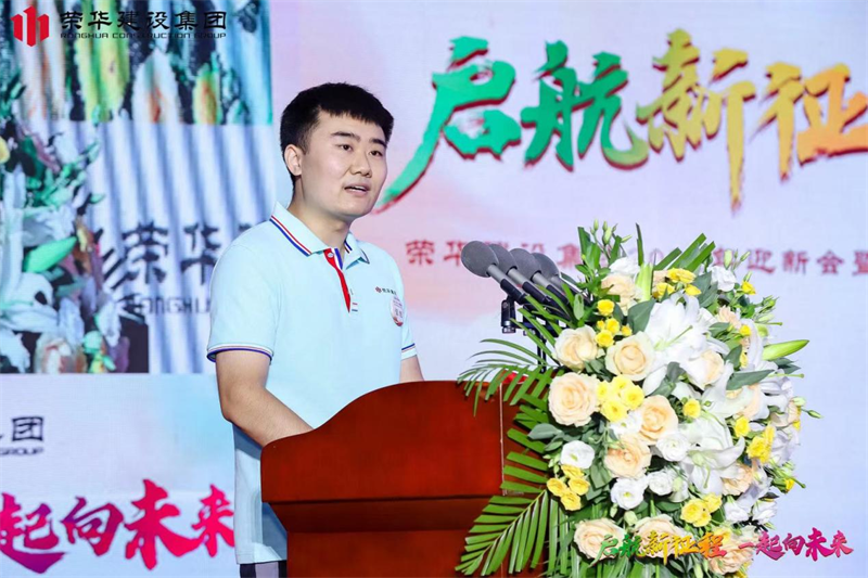 集團公司舉辦2022年迎新會暨萊西體育中心健康驛站方艙項目建設表彰大會(圖6)