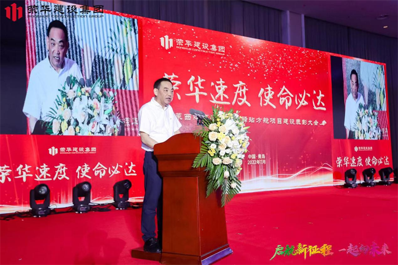 集團公司舉辦2022年迎新會暨萊西體育中心健康驛站方艙項目建設表彰大會(圖7)