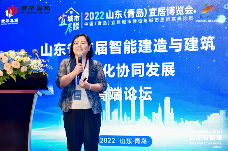 山東省首屆智能建造與建筑工業(yè)化協同發(fā)展 高端論壇在青島順利召開(圖10)